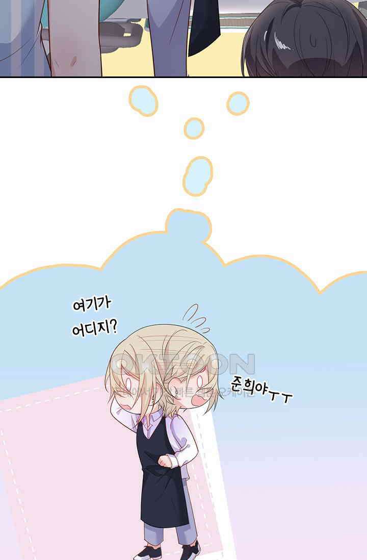 페로몬 도착증 77화 11
