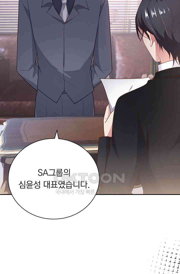 페로몬 도착증 81화 4