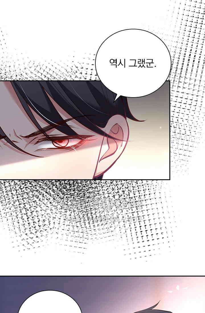 페로몬 도착증 81화 5
