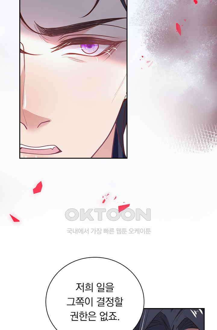 페로몬 도착증 81화 9