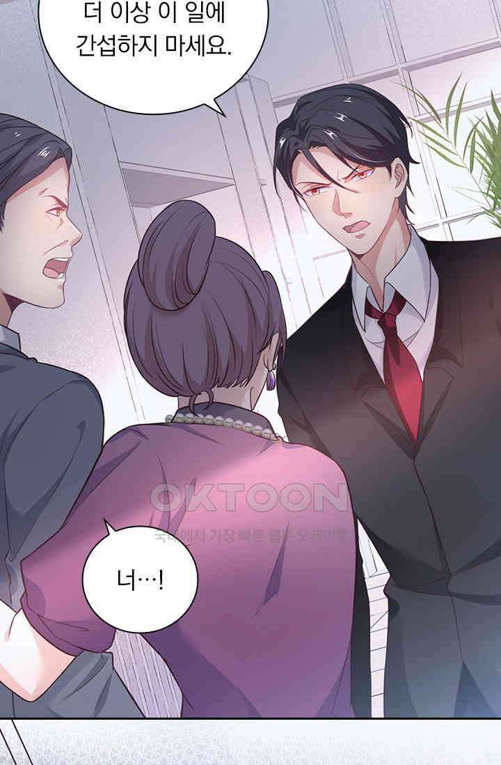 페로몬 도착증 86화 3