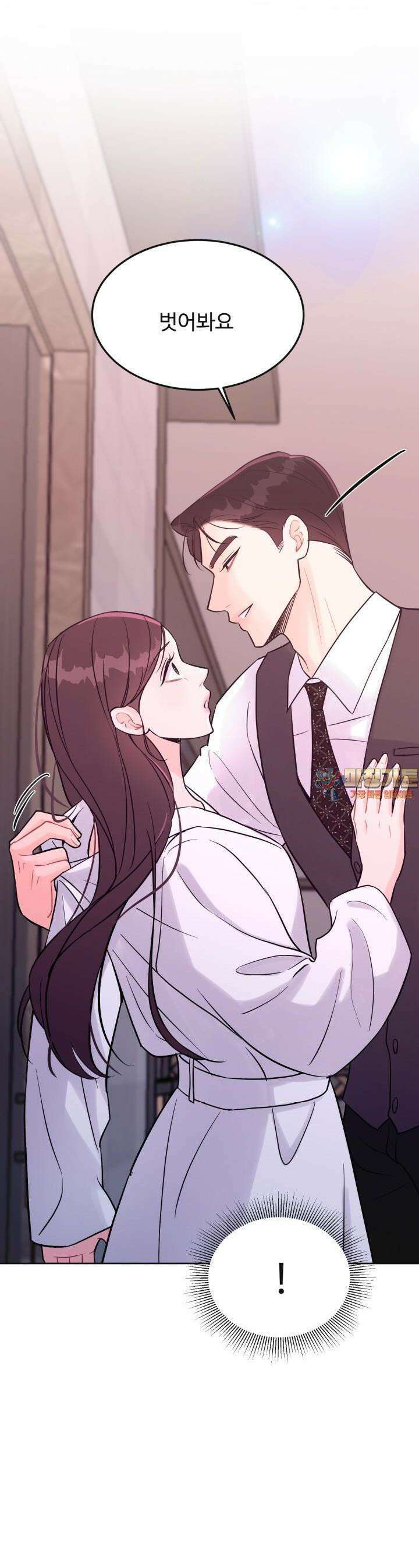 섹시한 남편 [19세 완전판] 4화 1