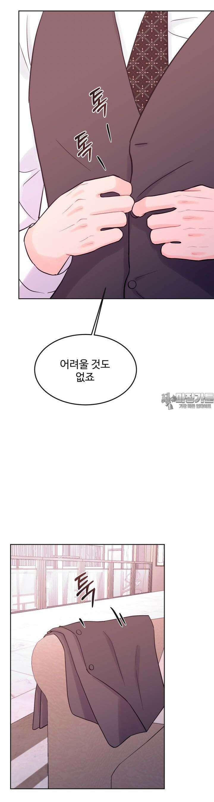 섹시한 남편 [19세 완전판] 4화 4