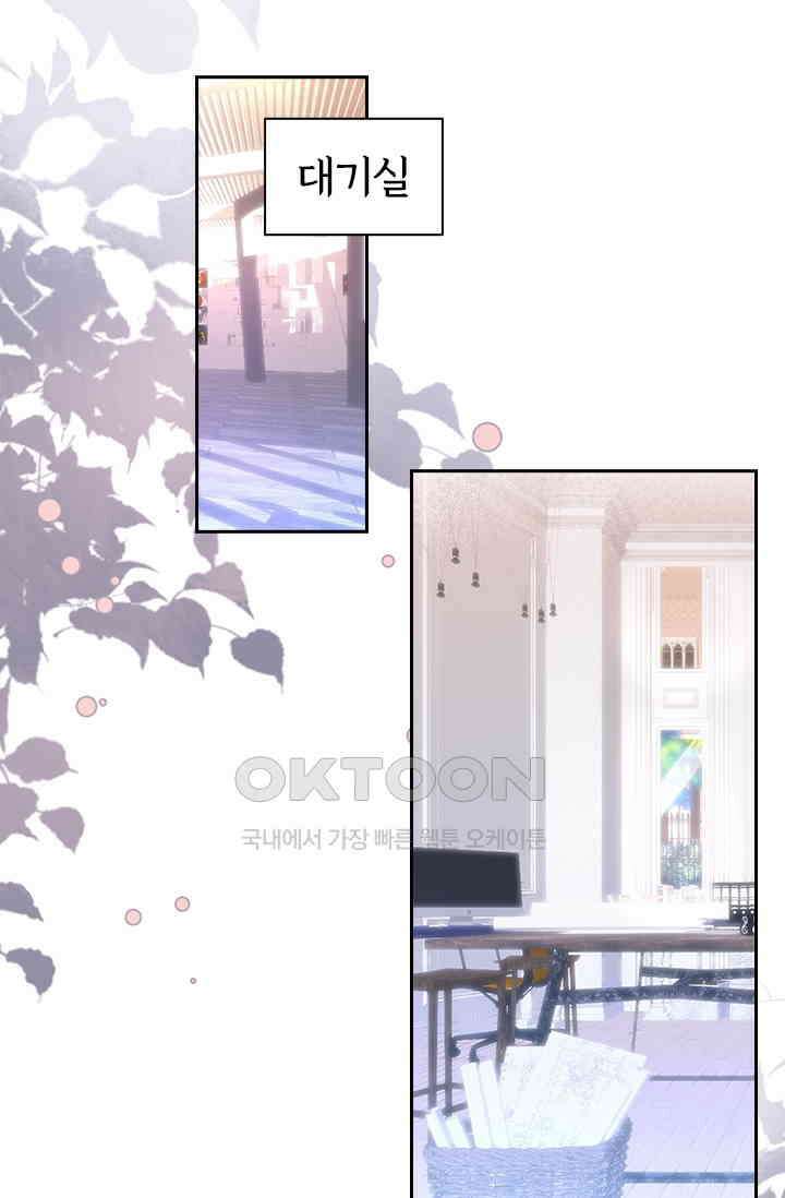 페로몬 도착증 89화 2