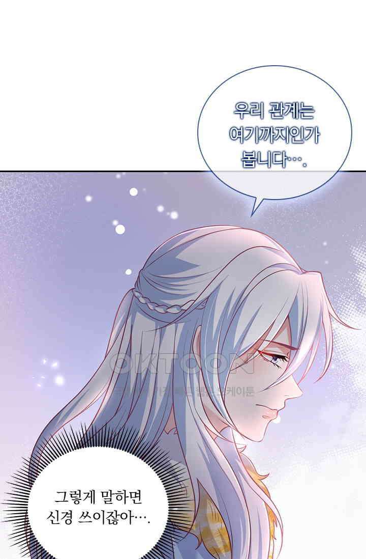 페로몬 도착증 89화 5