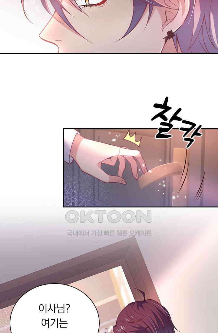 페로몬 도착증 89화 7