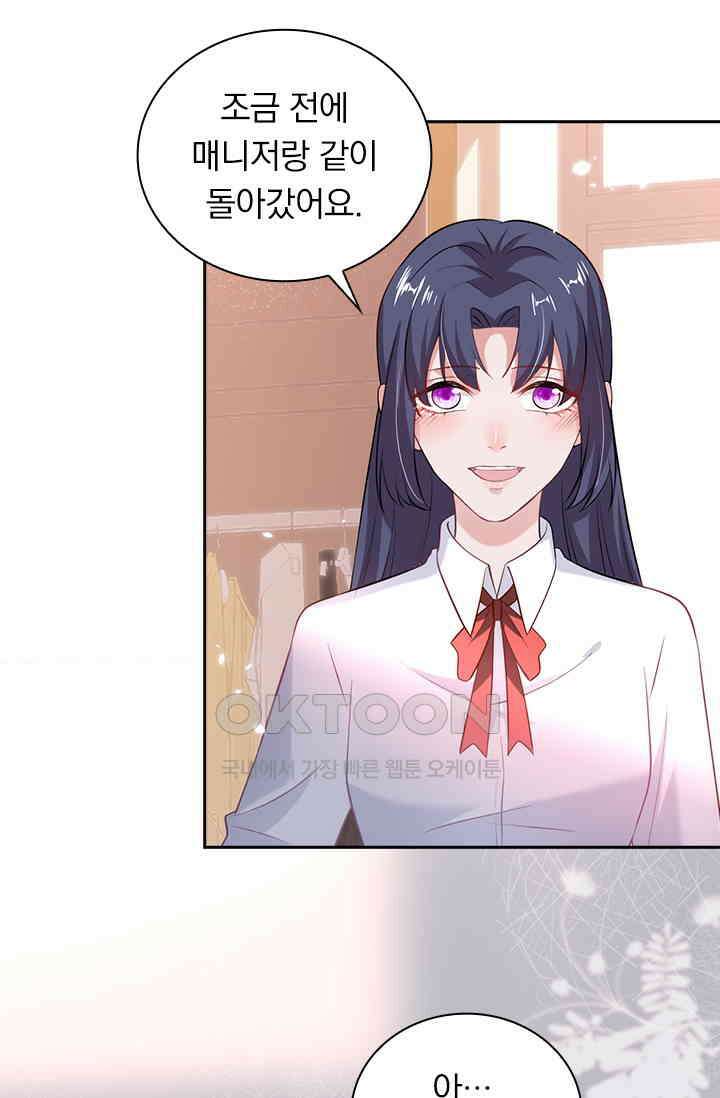 페로몬 도착증 89화 10