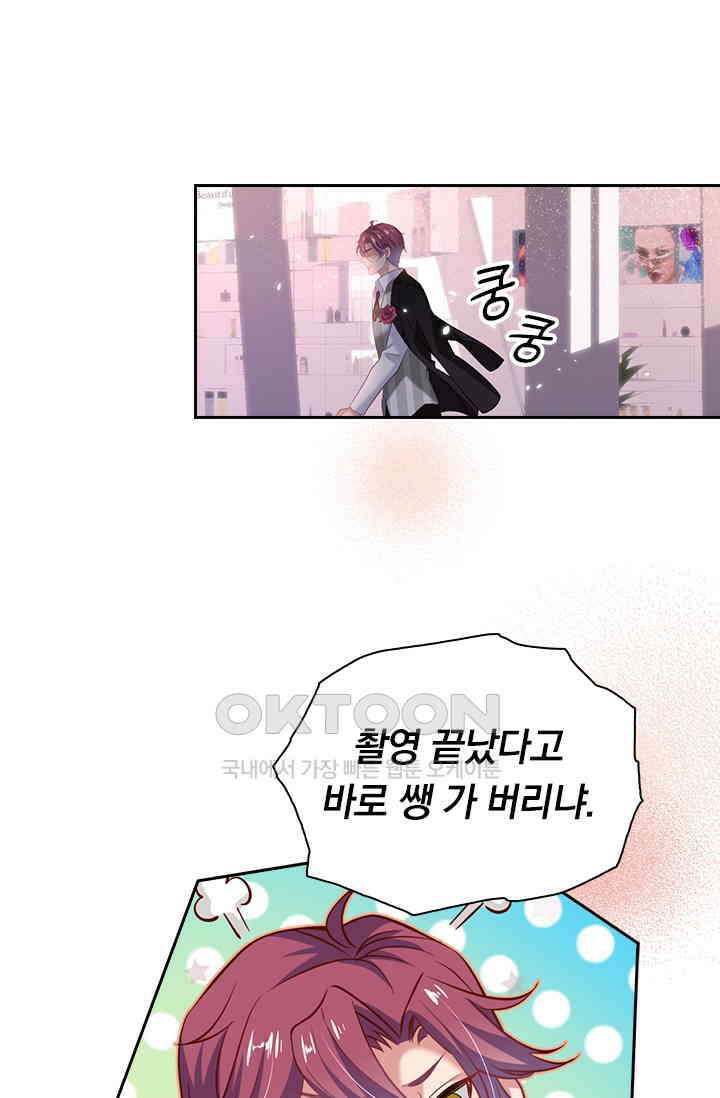 페로몬 도착증 89화 12