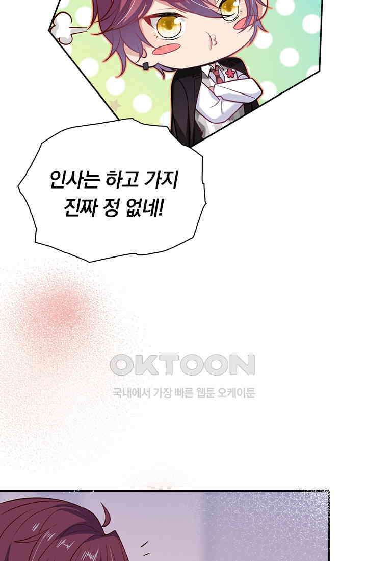 페로몬 도착증 89화 13