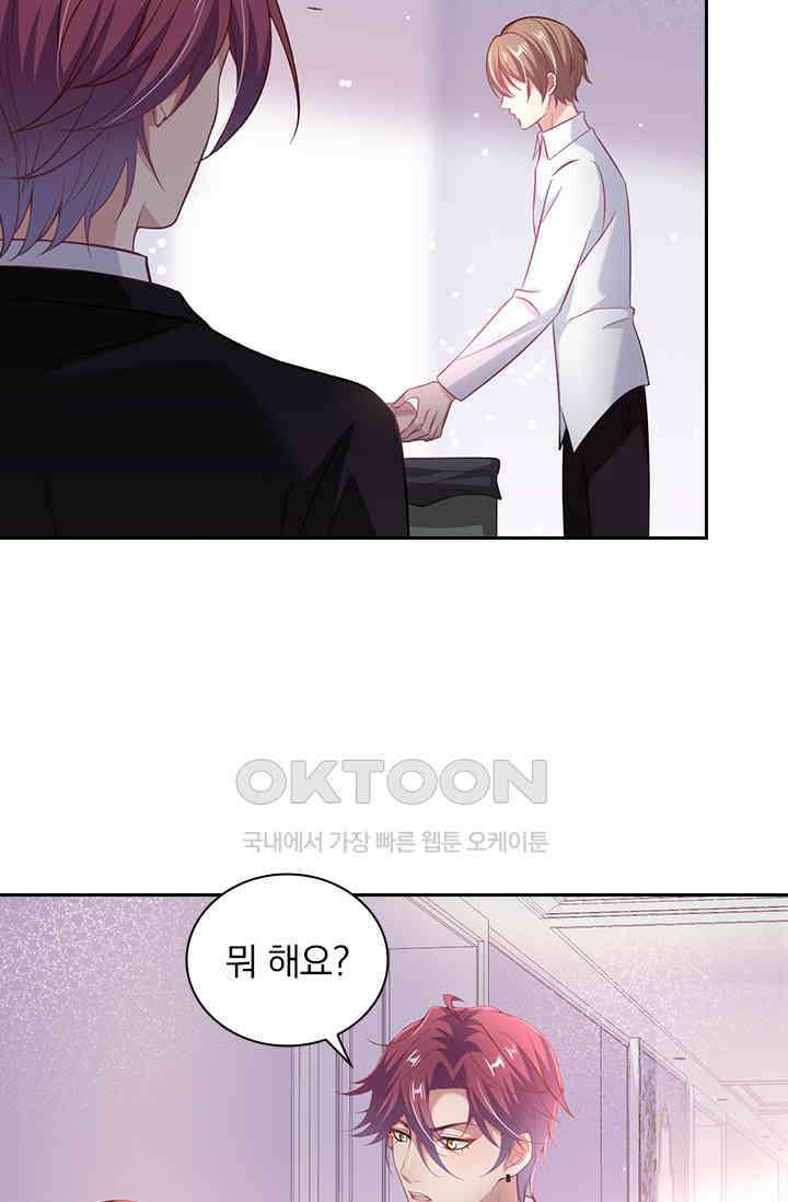 페로몬 도착증 89화 14