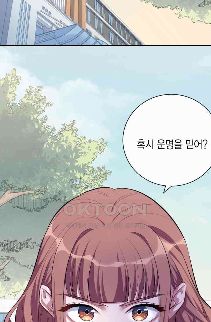 장인어른과 첫날밤을 보내버리면 22화 3