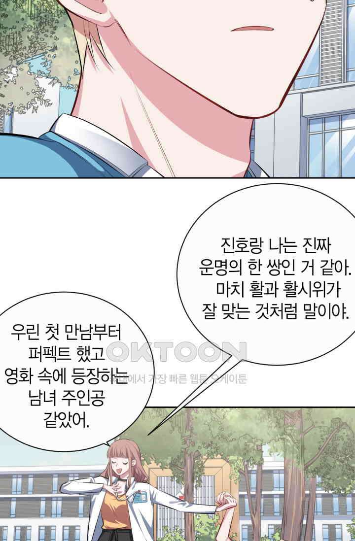 장인어른과 첫날밤을 보내버리면 22화 5