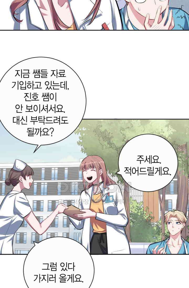 장인어른과 첫날밤을 보내버리면 22화 7