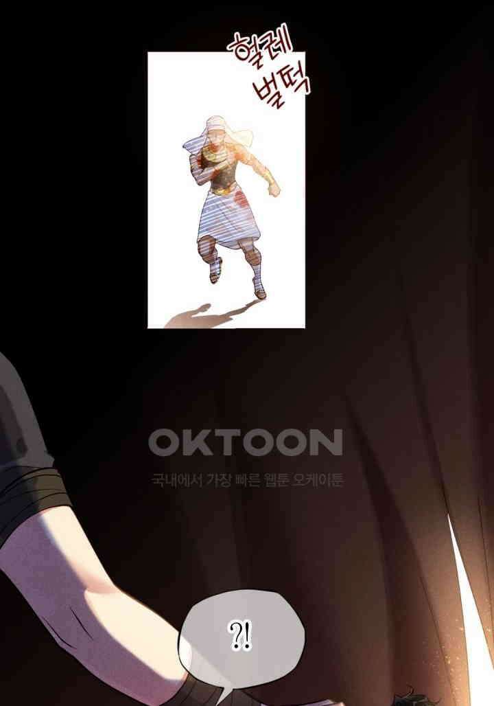 안녕, 나의 폐하 80화 10