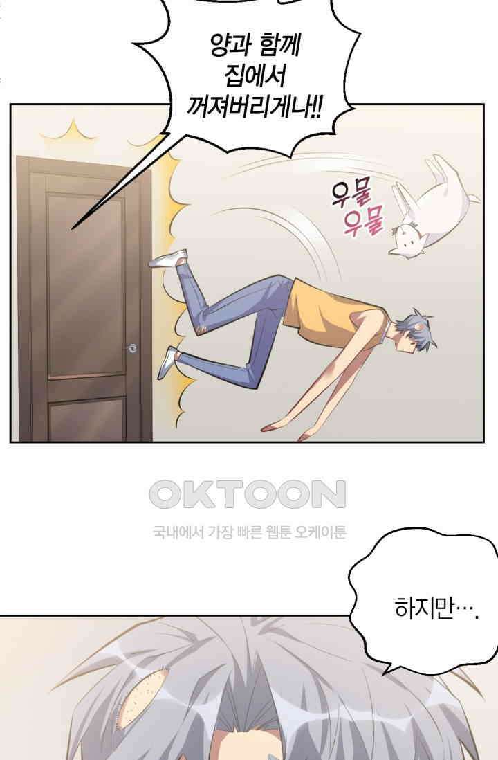 장인어른과 첫날밤을 보내버리면 27화 10