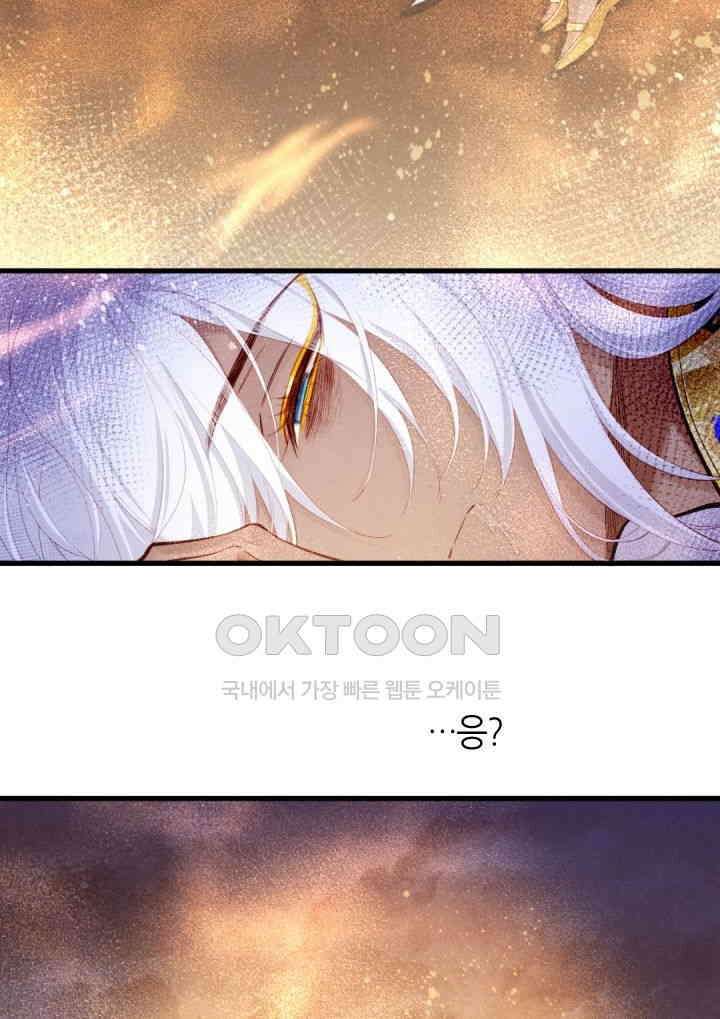 안녕, 나의 폐하 86화 3