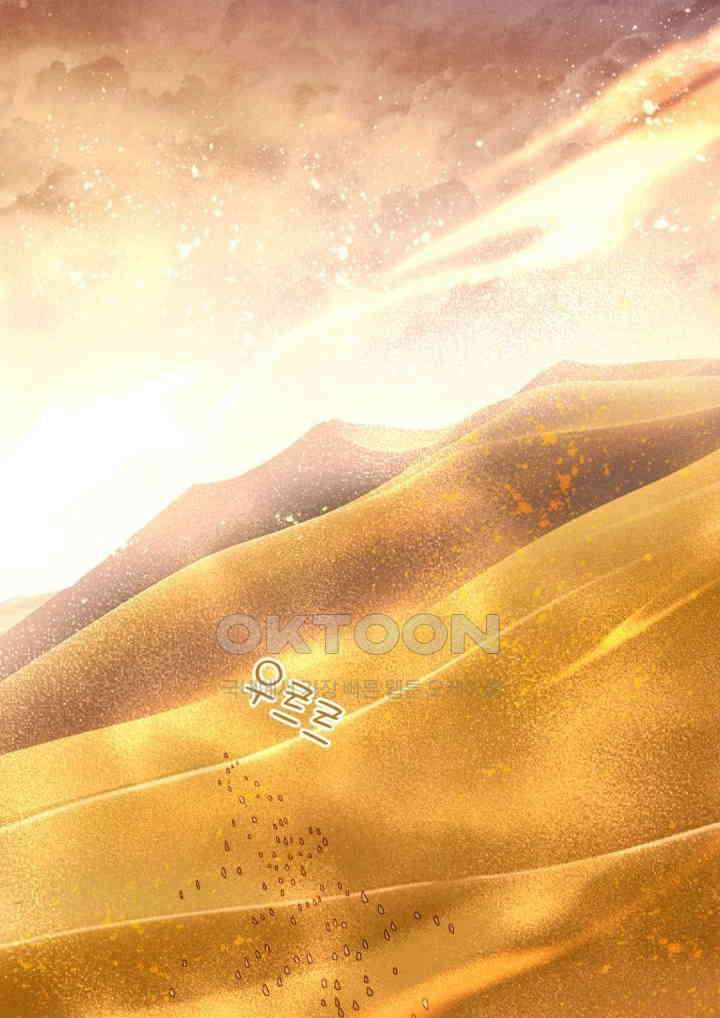 안녕, 나의 폐하 86화 10