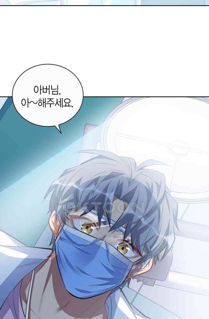 장인어른과 첫날밤을 보내버리면 37화 3