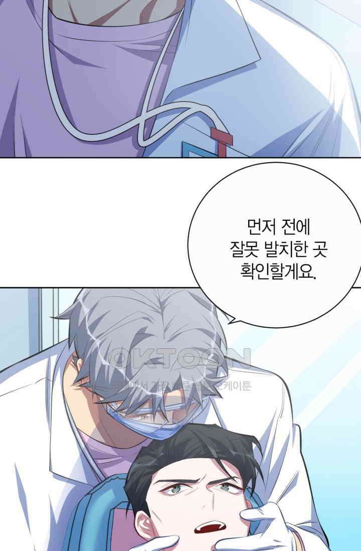 장인어른과 첫날밤을 보내버리면 37화 4