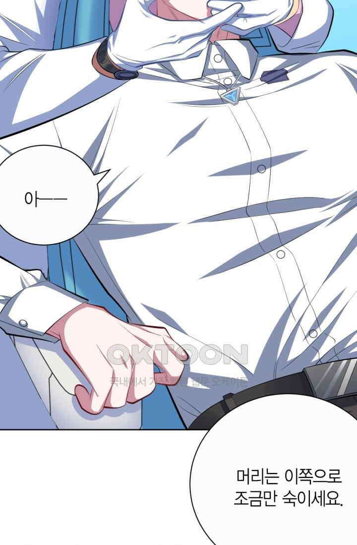 장인어른과 첫날밤을 보내버리면 37화 5