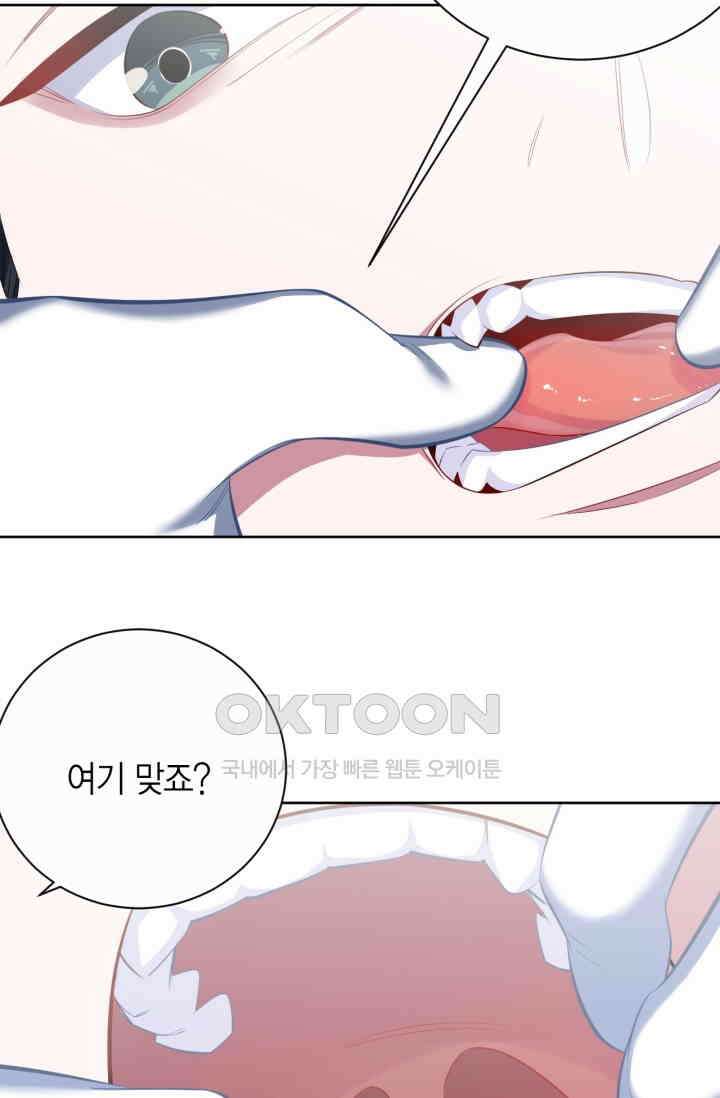 장인어른과 첫날밤을 보내버리면 37화 6