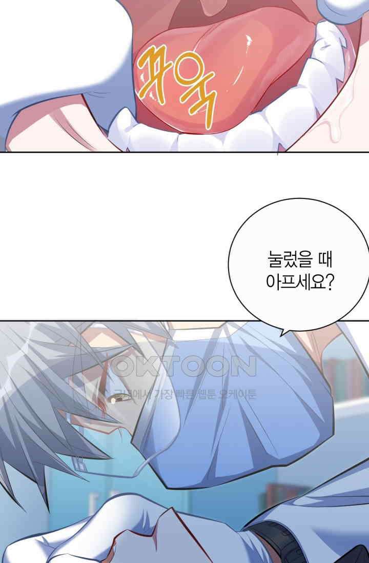 장인어른과 첫날밤을 보내버리면 37화 7