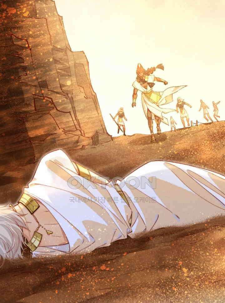 안녕, 나의 폐하 91화 3