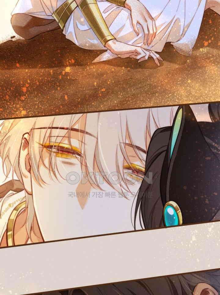 안녕, 나의 폐하 91화 5