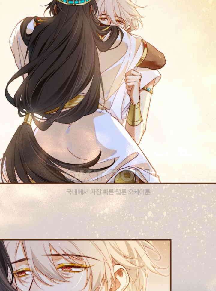 안녕, 나의 폐하 91화 7