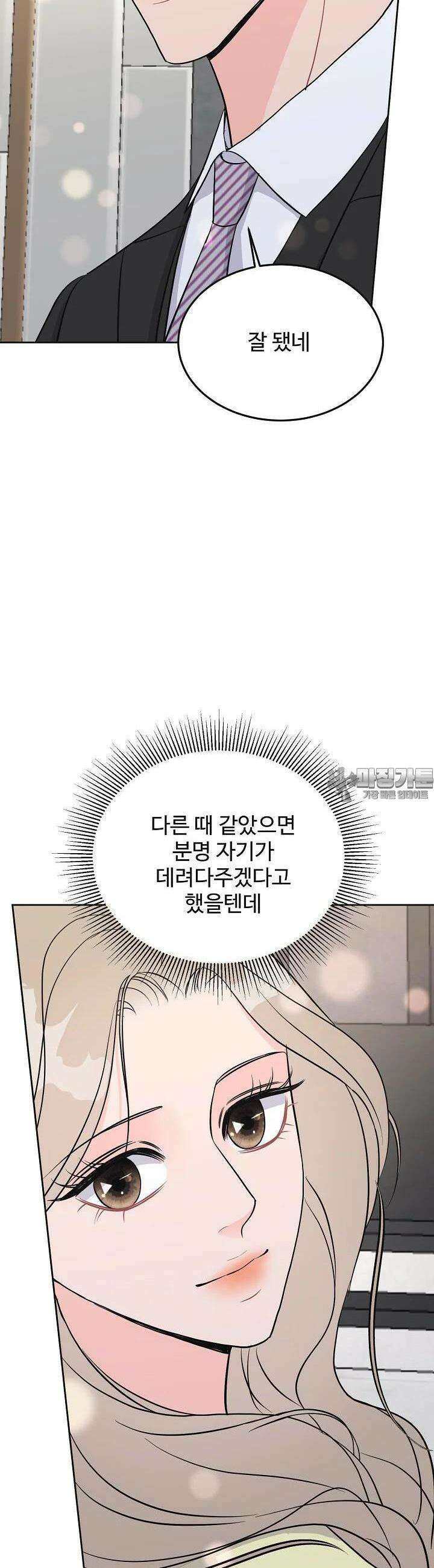 섹시한 남편 [19세 완전판] 26화 6