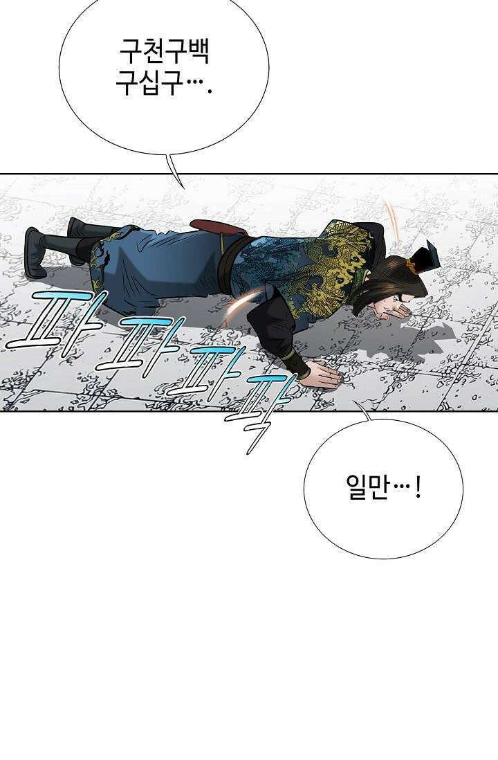 초보무사 일대기 131화 8