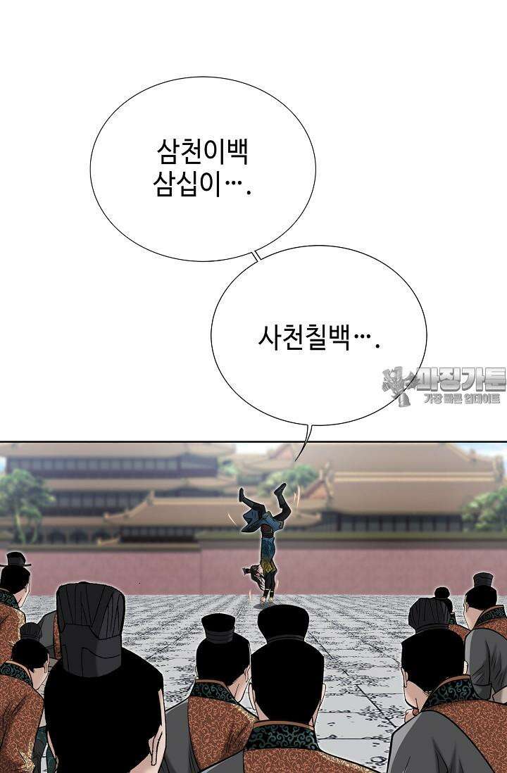 초보무사 일대기 131화 12