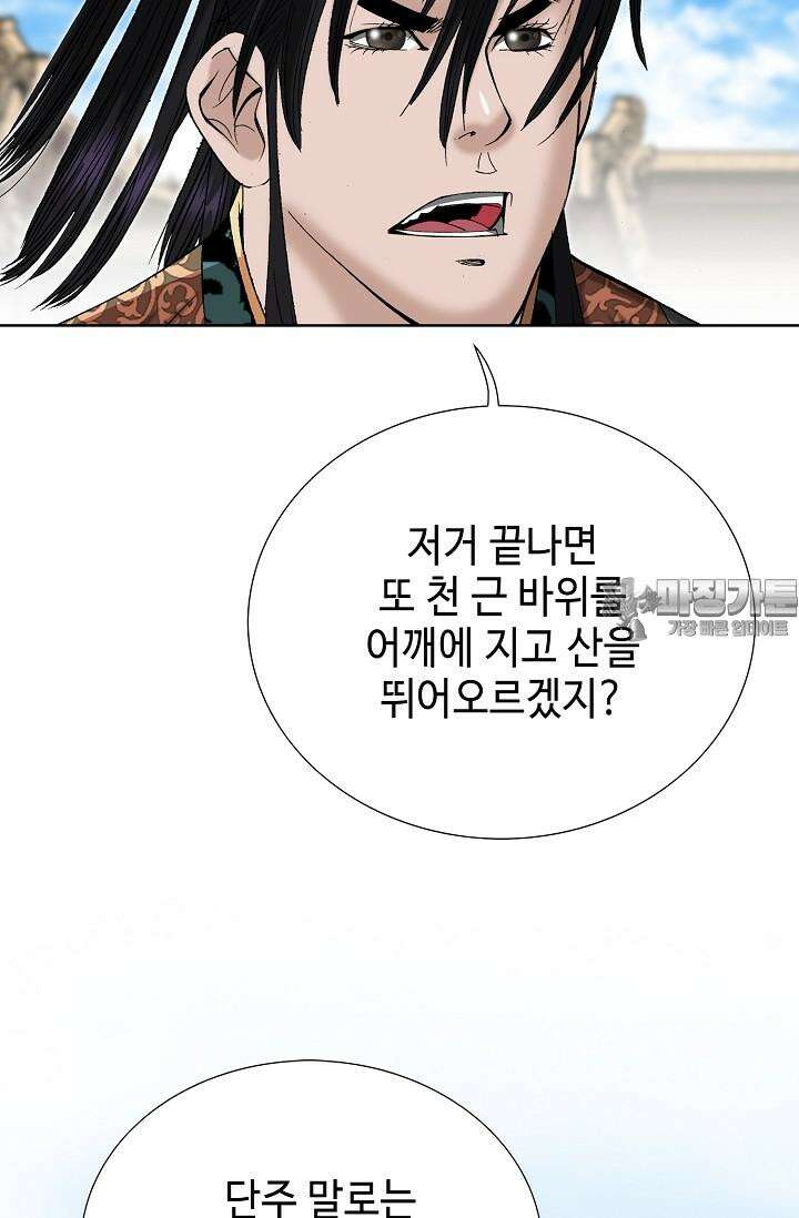 초보무사 일대기 131화 15