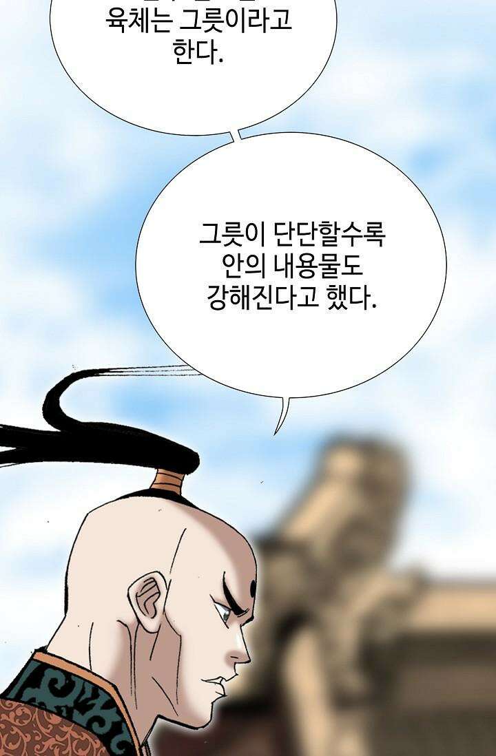 초보무사 일대기 131화 16