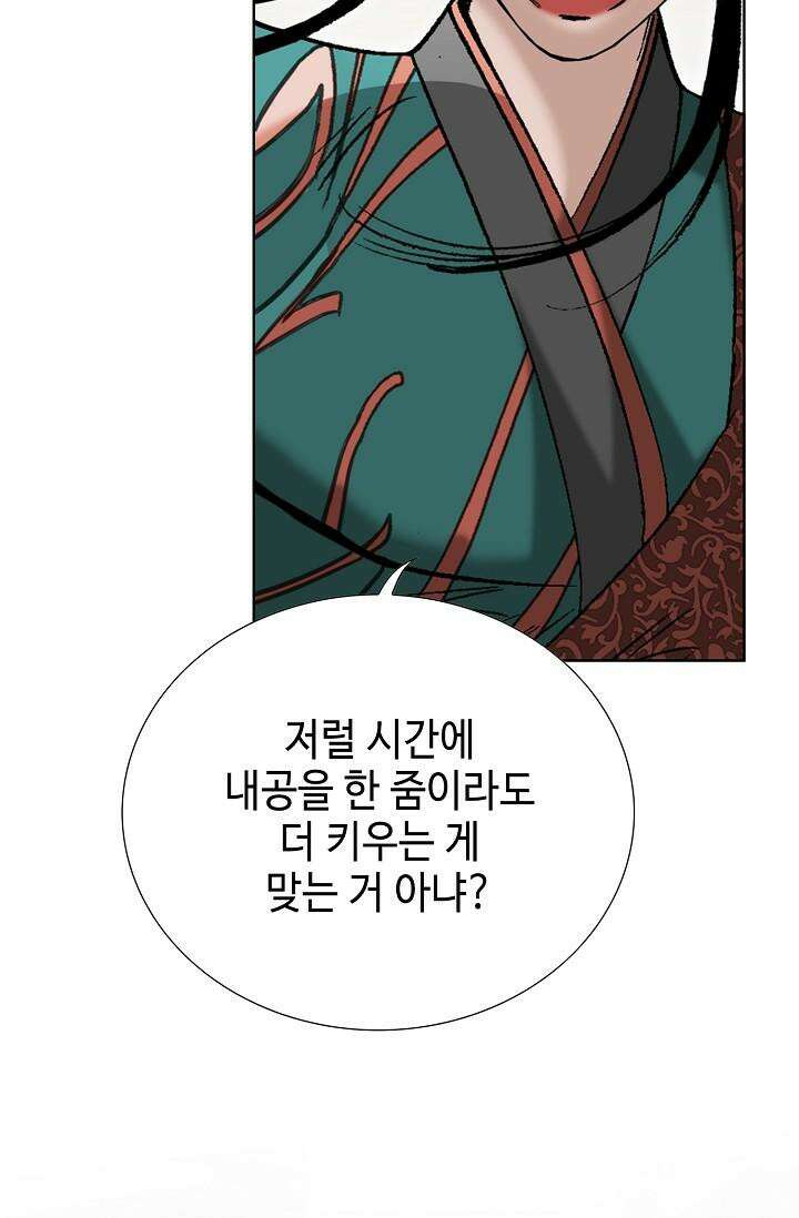 초보무사 일대기 131화 19