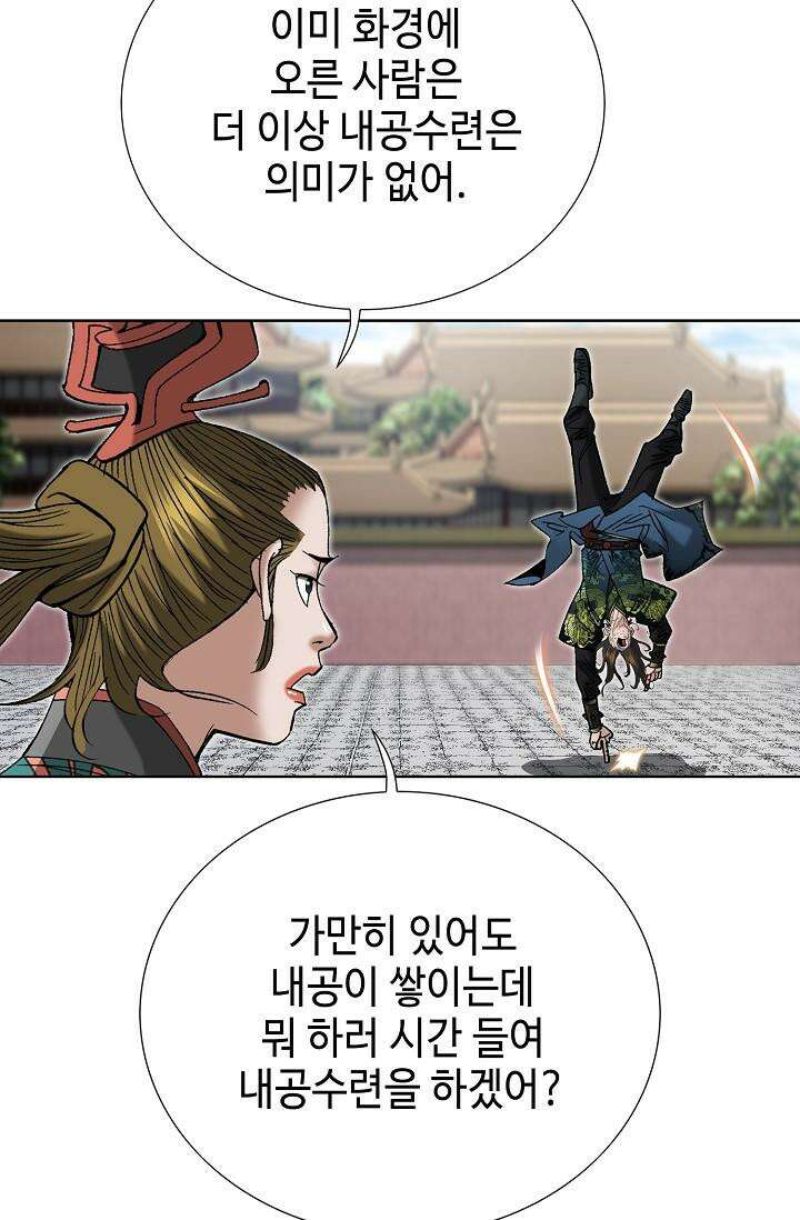 초보무사 일대기 131화 22