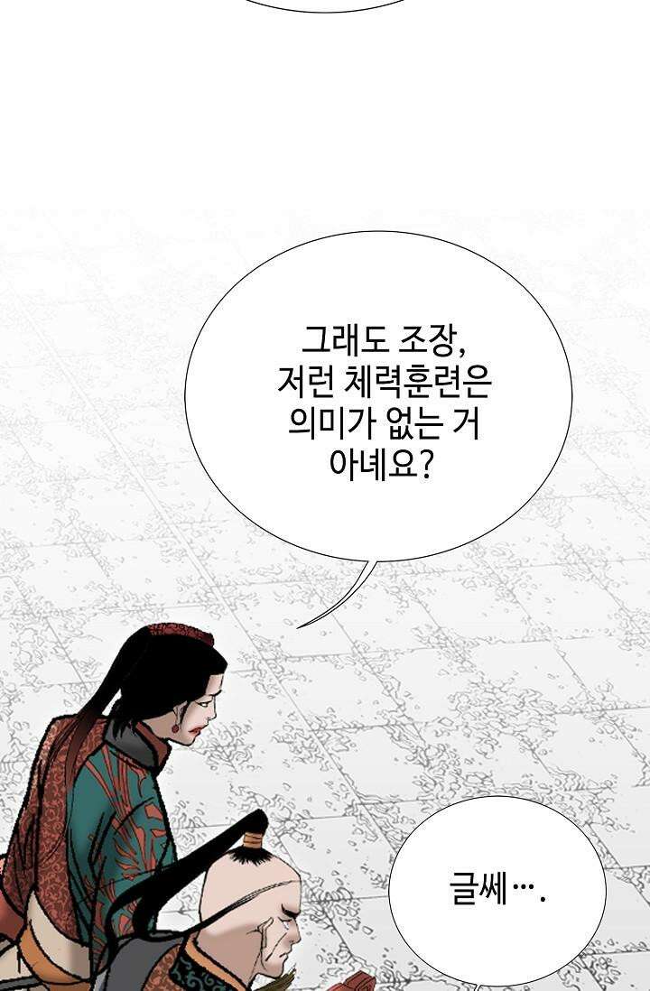 초보무사 일대기 131화 23