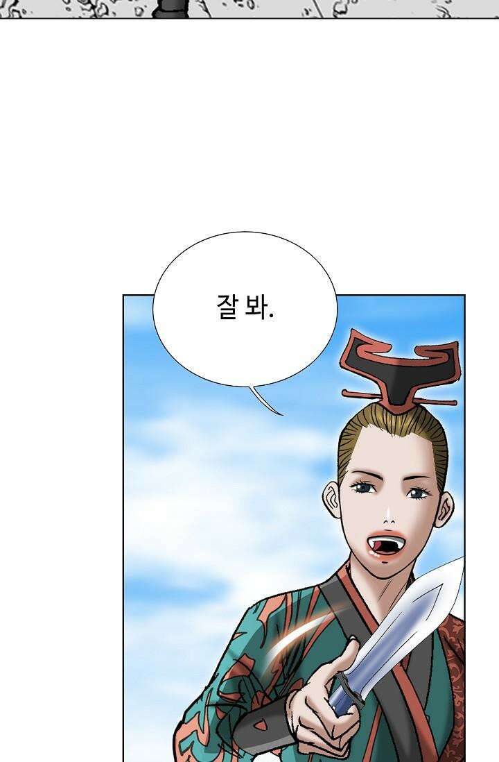 초보무사 일대기 131화 25