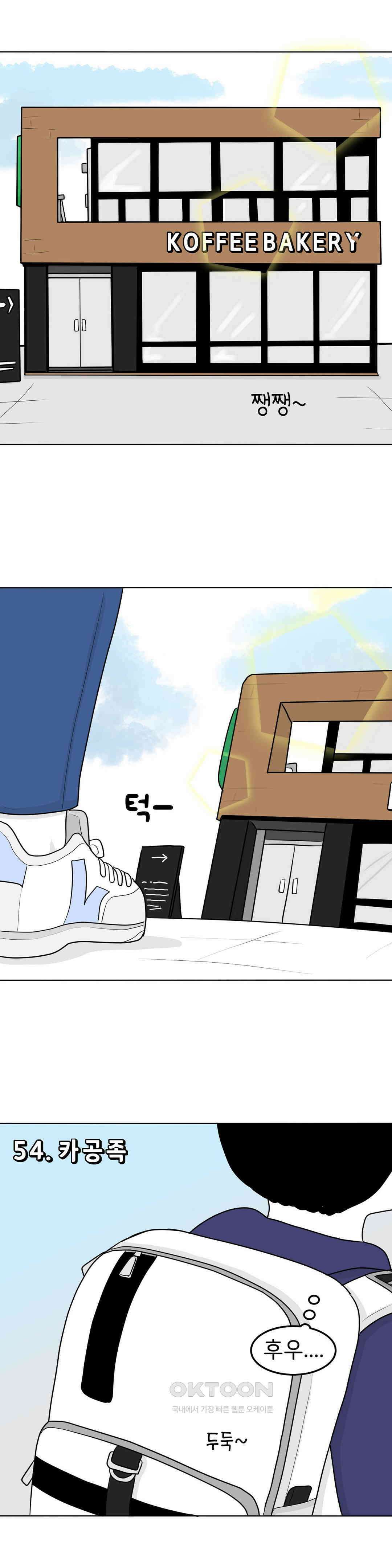 매운맛 커플 카공족 1