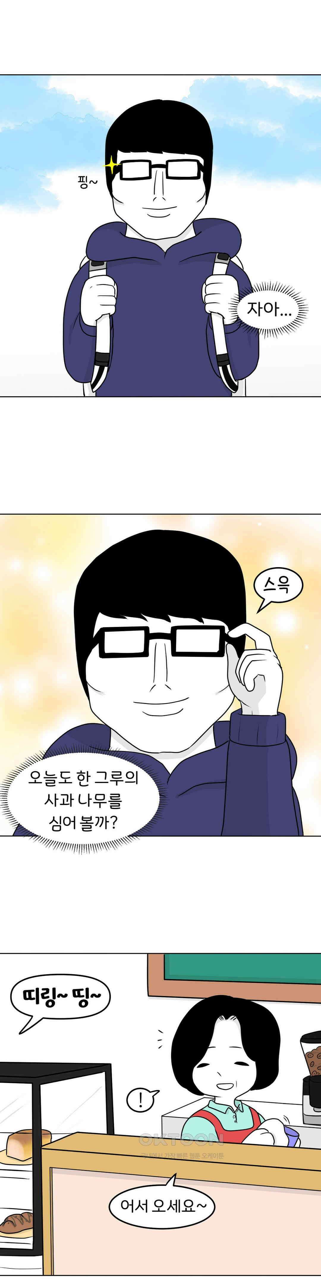 매운맛 커플 카공족 2