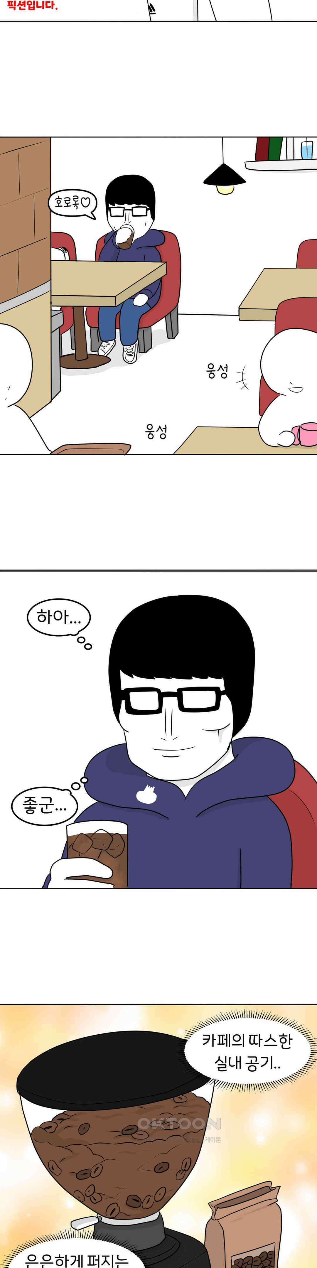 매운맛 커플 카공족 4