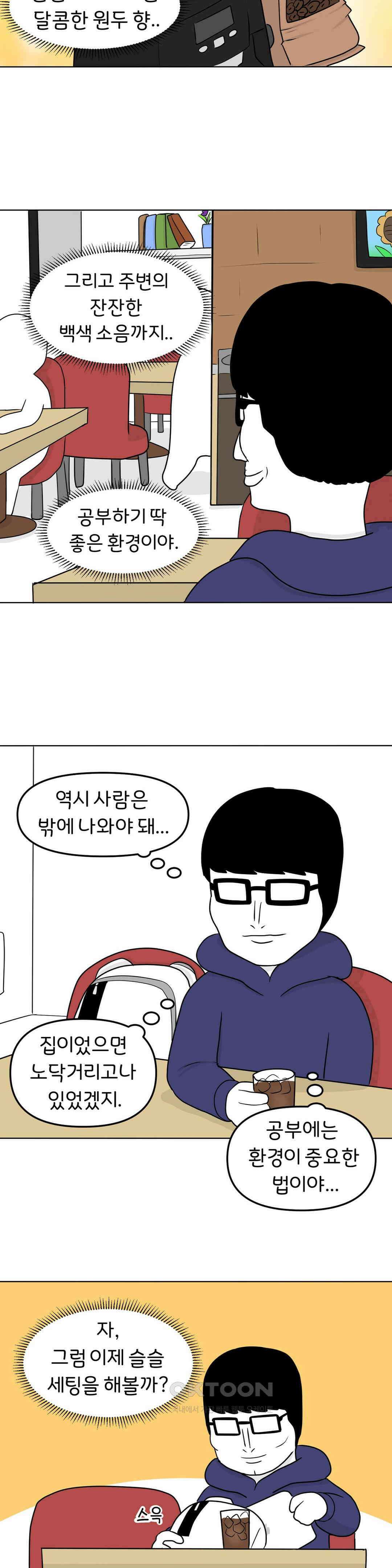 매운맛 커플 카공족 5