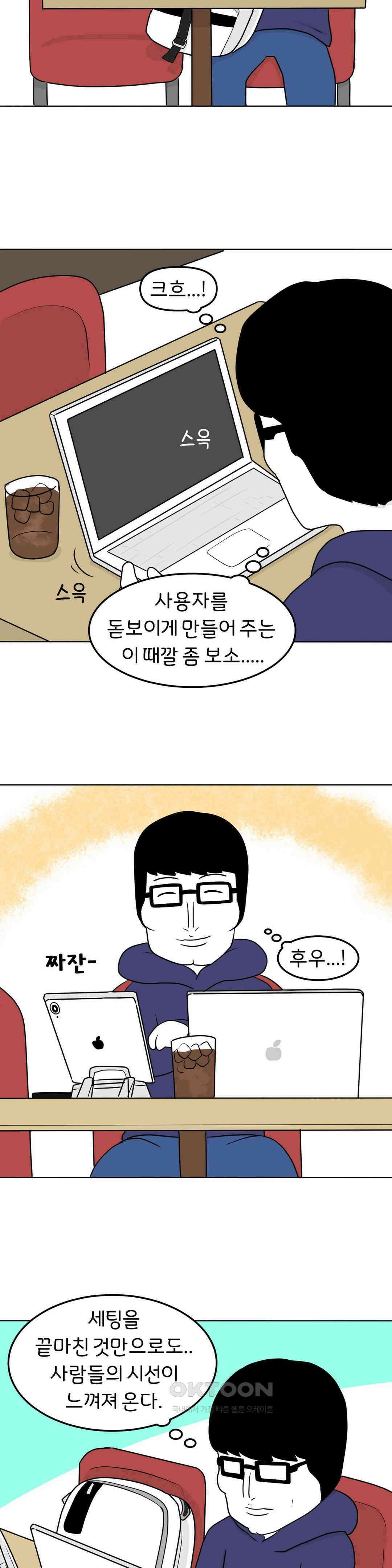 매운맛 커플 카공족 6