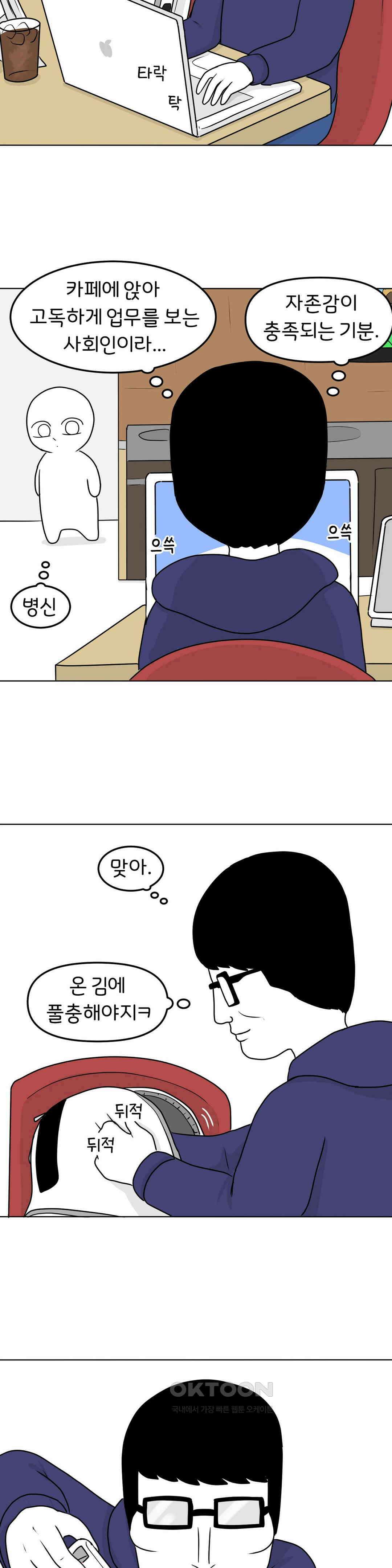 매운맛 커플 카공족 7