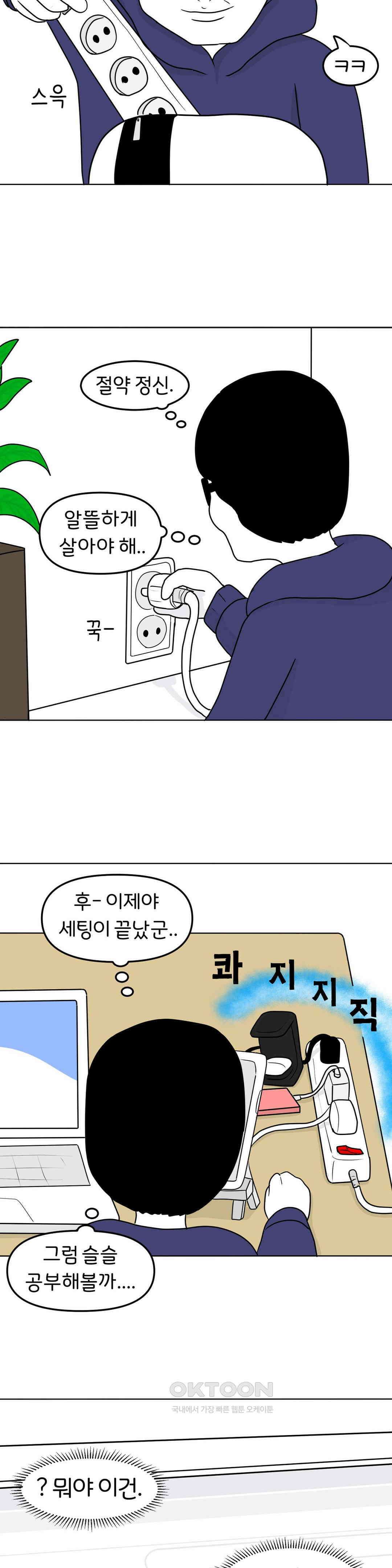 매운맛 커플 카공족 8