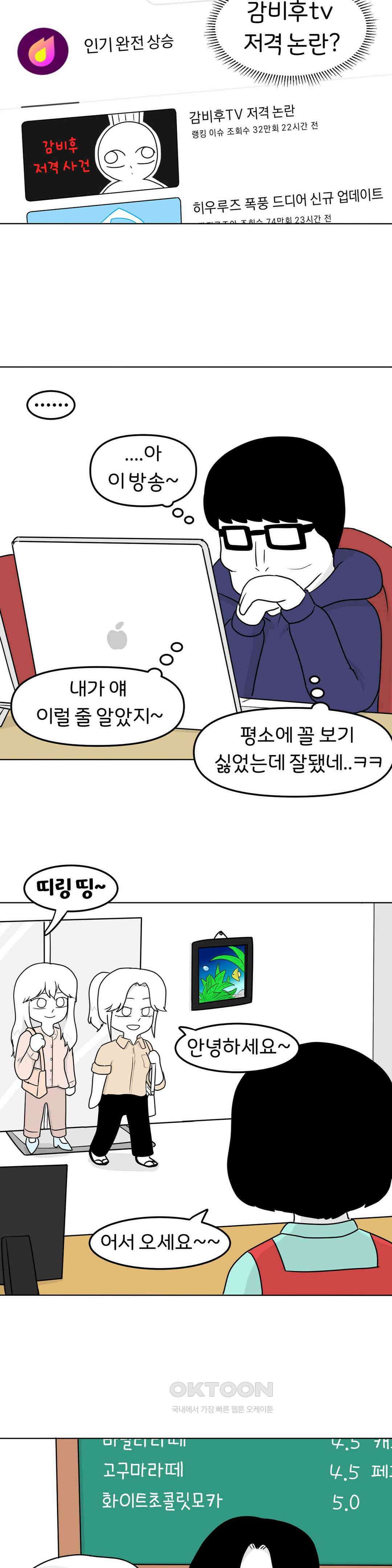 매운맛 커플 카공족 9