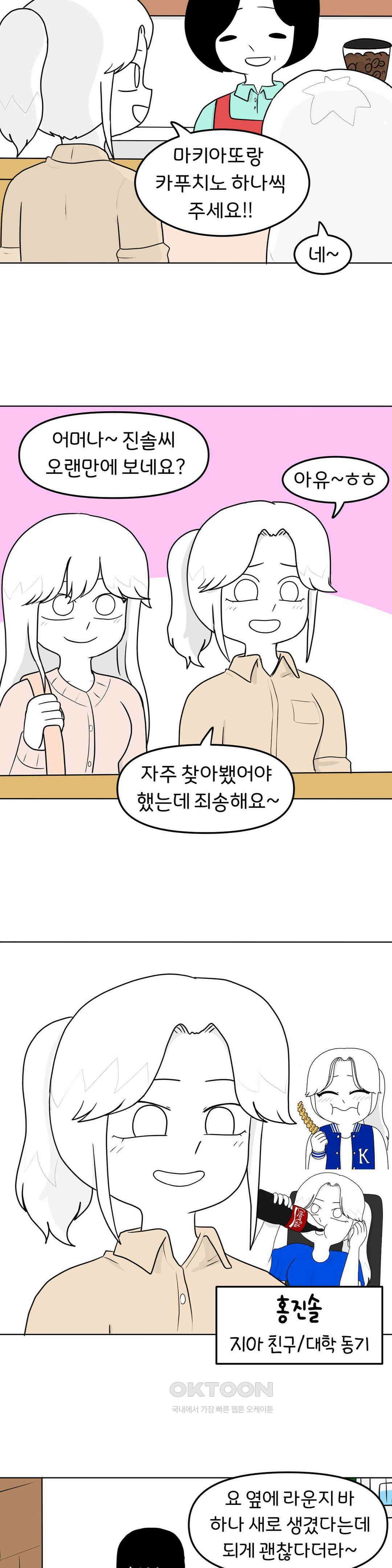 매운맛 커플 카공족 10