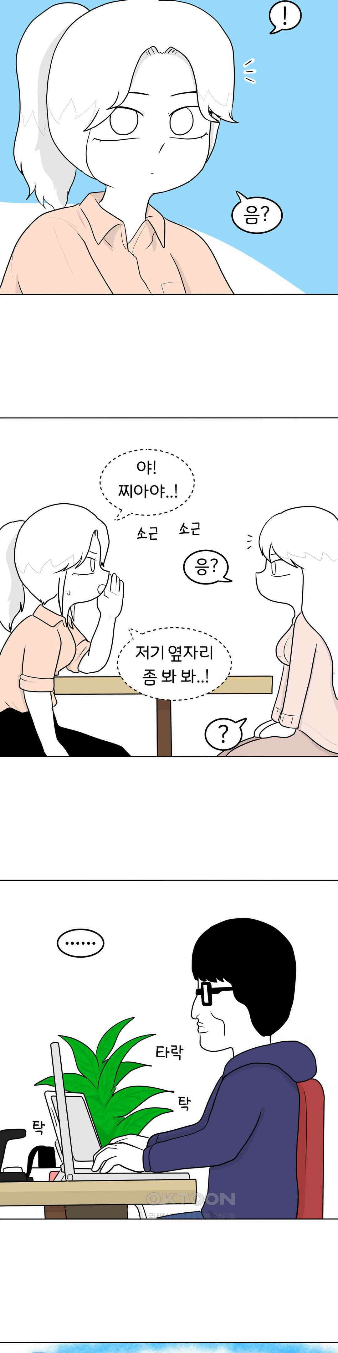 매운맛 커플 카공족 12