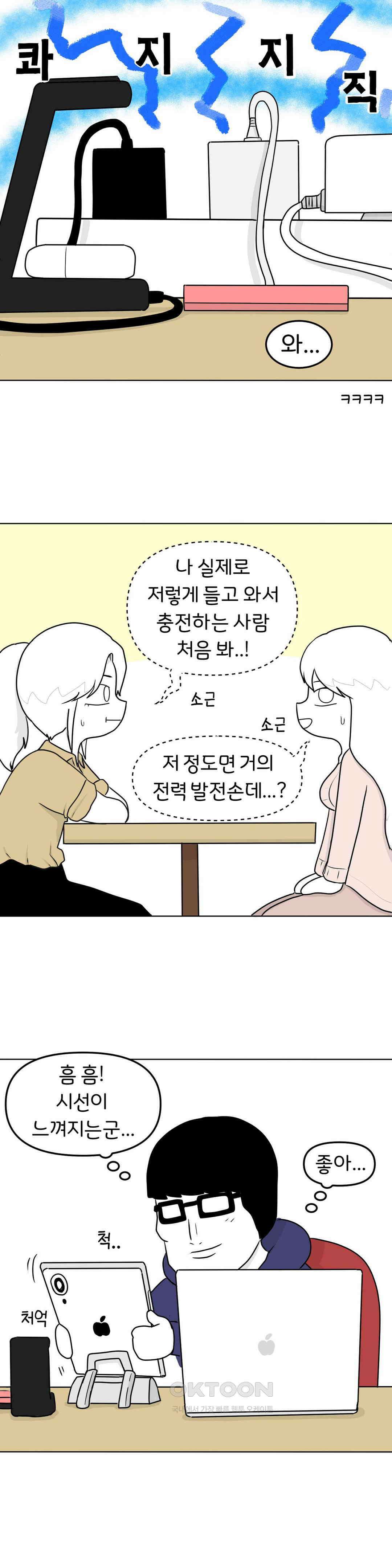 매운맛 커플 카공족 13