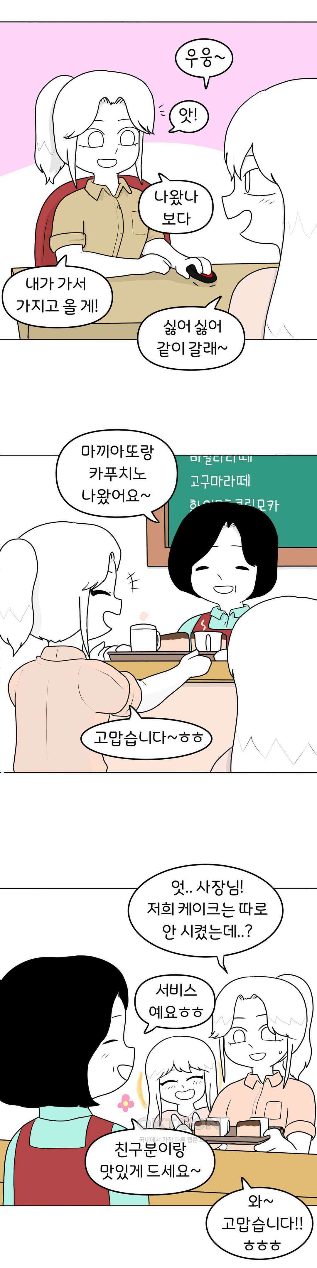 매운맛 커플 카공족 14